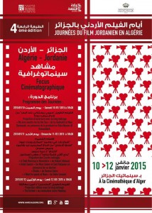 4eme journée du film jordanien