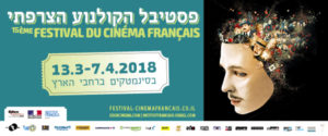 festival film français
