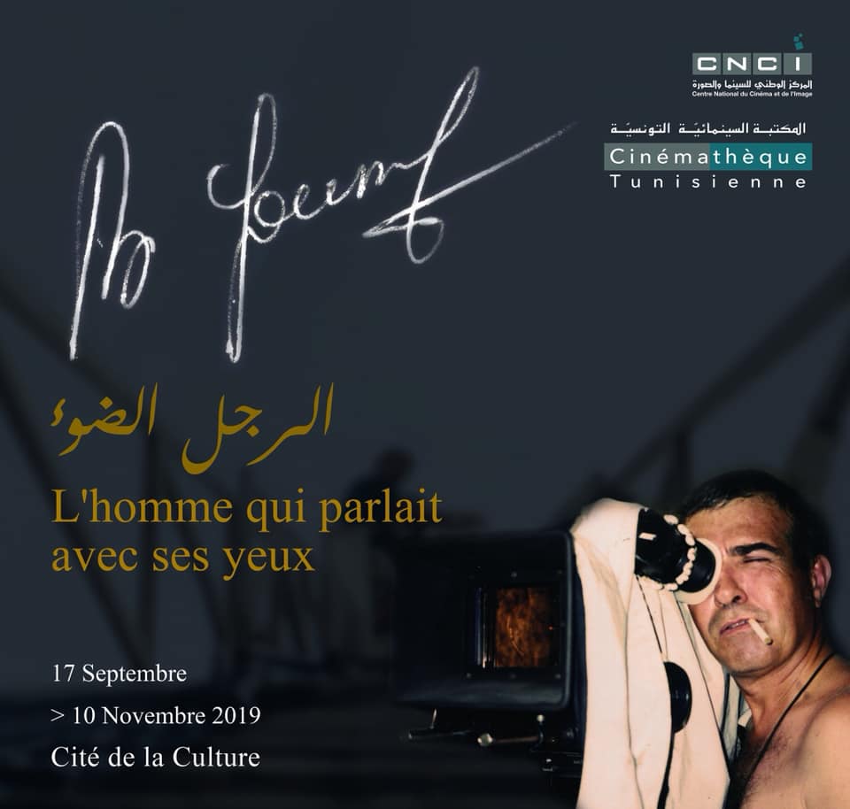 cinémathèque tunisie hommage youssef