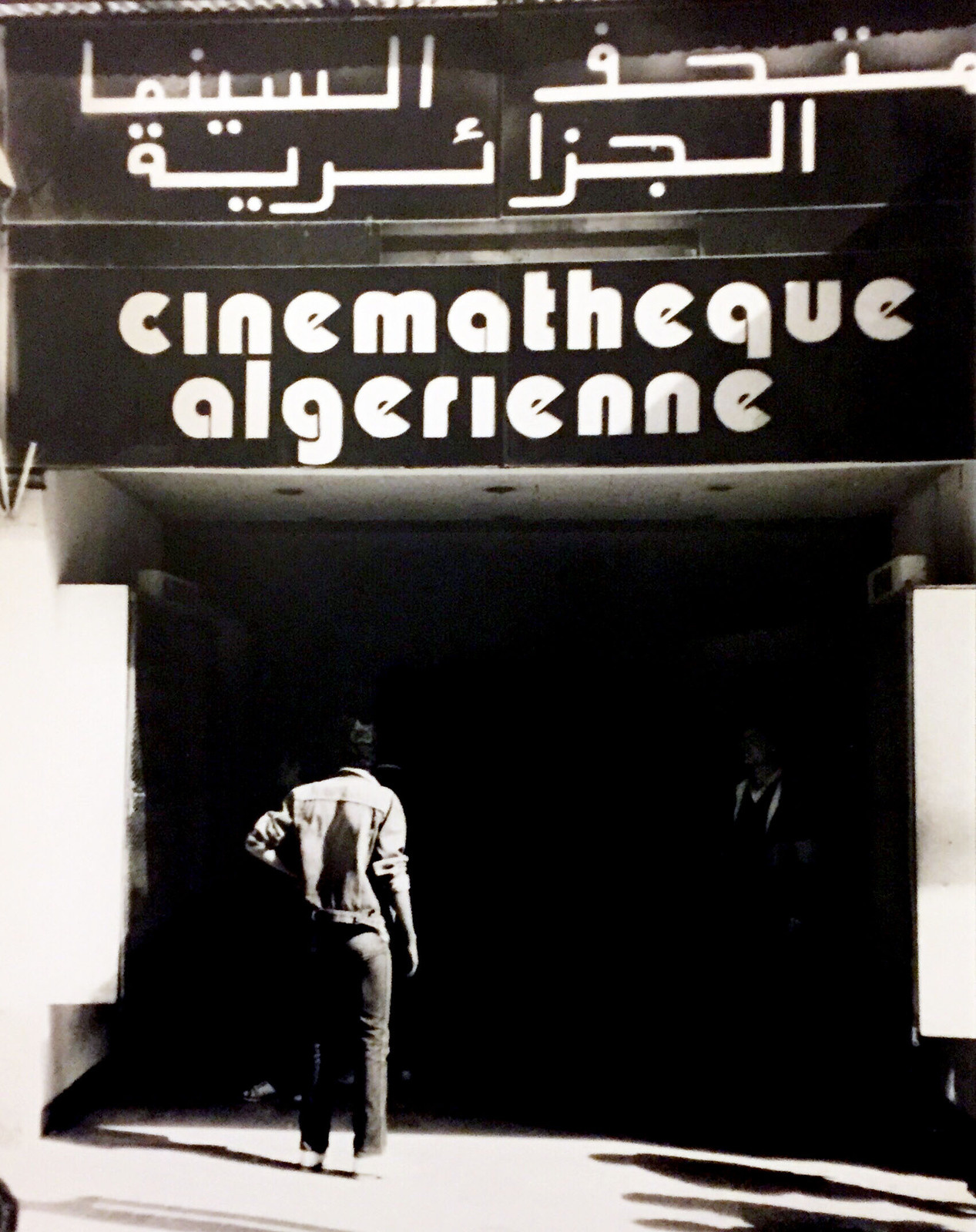 The Algerian government wants to relaunch the film business