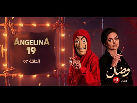 Angelina 19