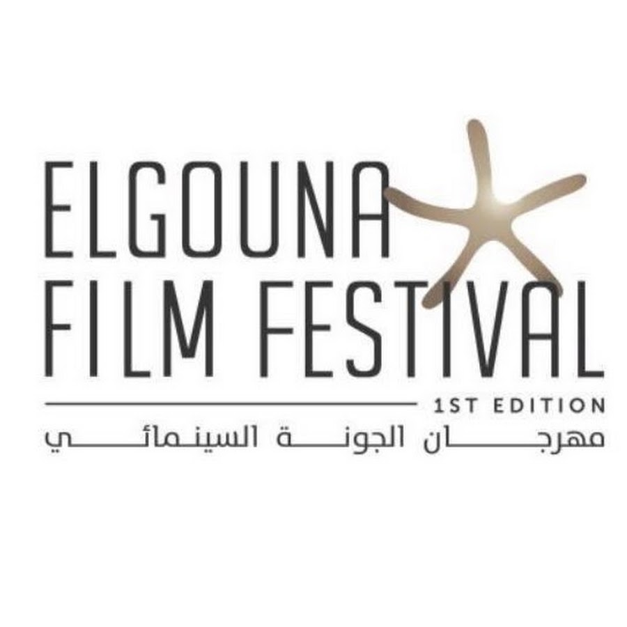 El Gouna Film Festival