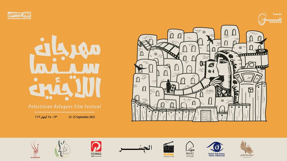 Festival du Film de Réfugiés Palestiniens