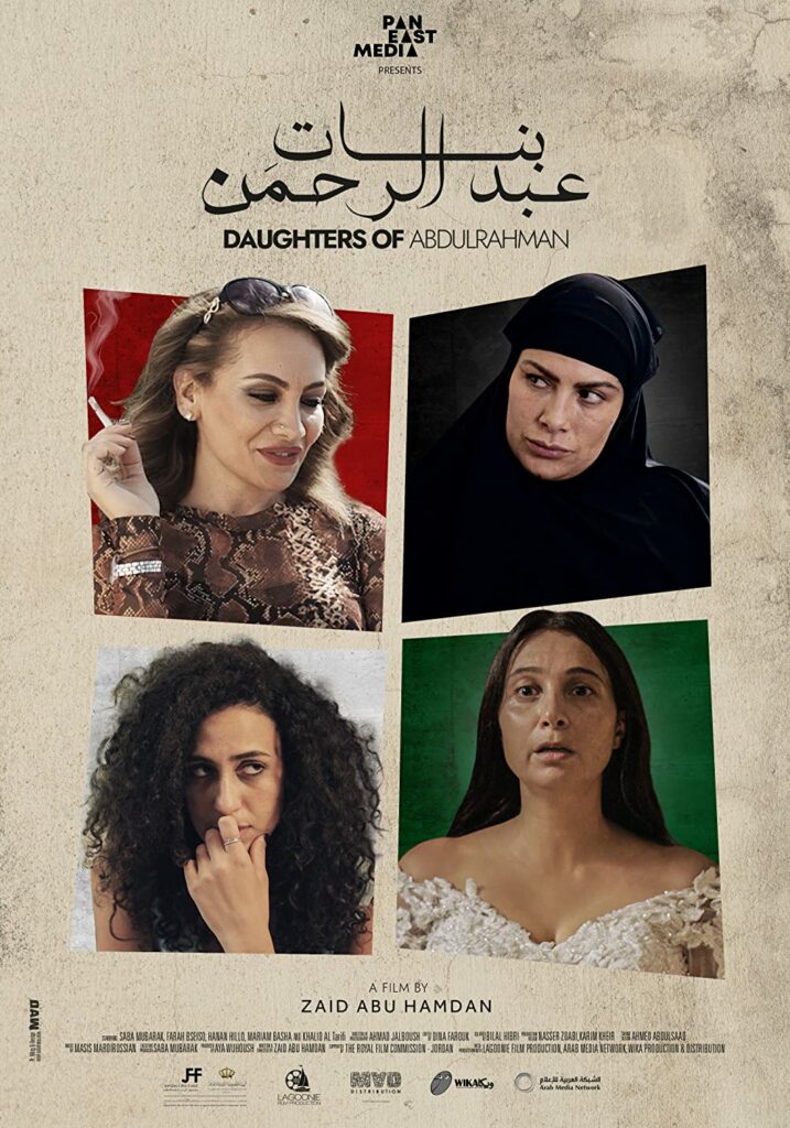 Daughters of Abdulrahman