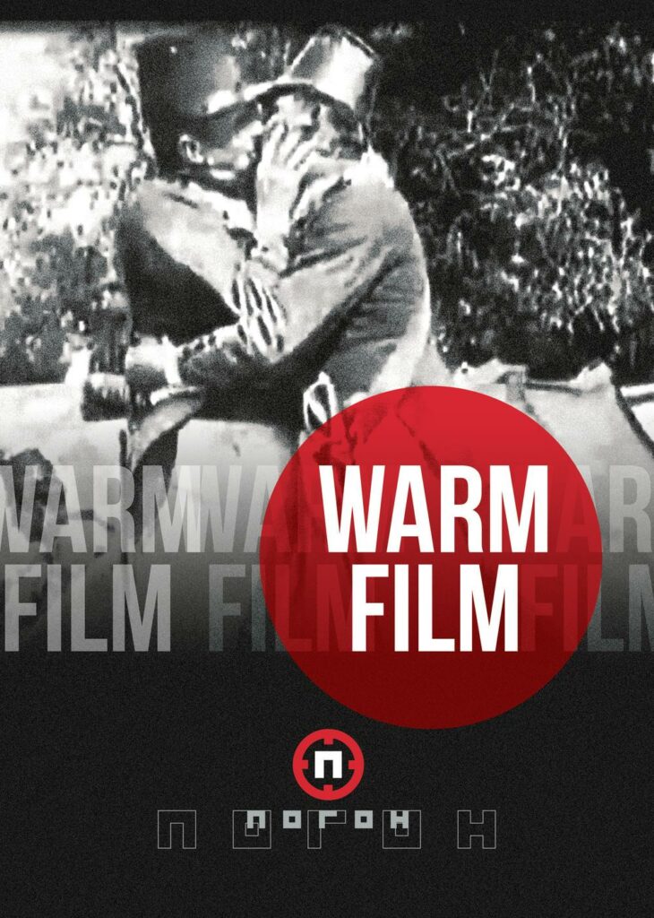 Warm Film