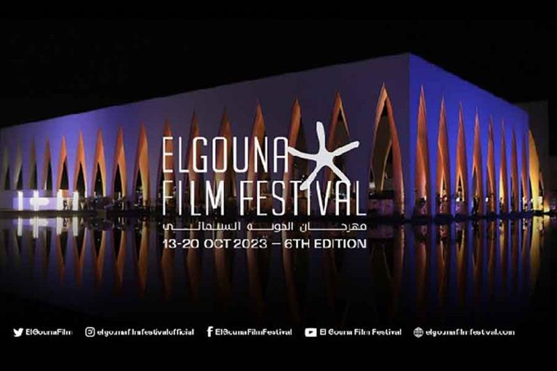 El Gouna Film Festival