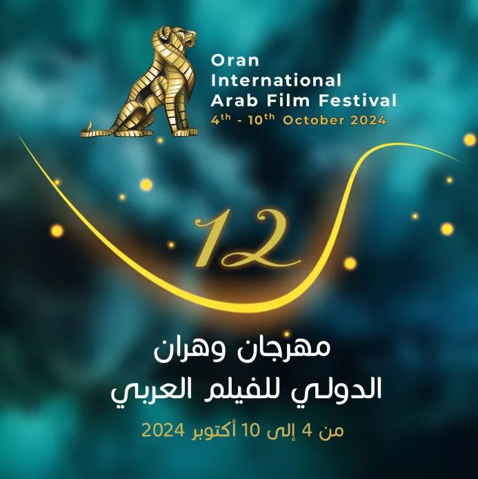 Festival International du Film Arabe d’Oran