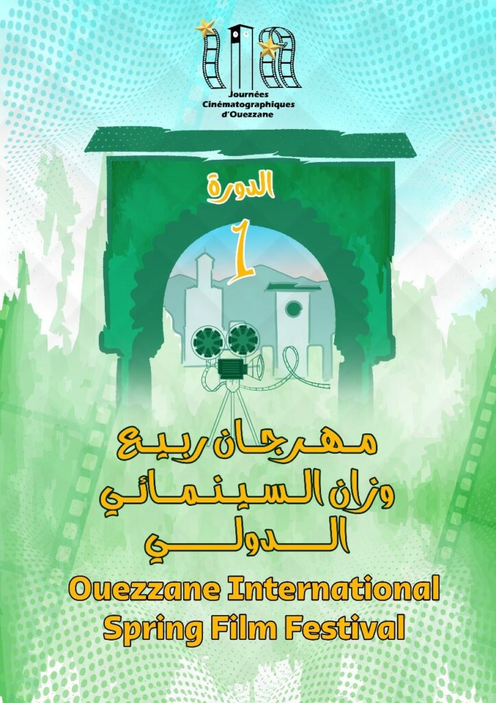 Ouezzane International Spring Film Festival