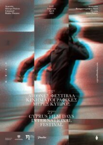 Cyprus Film Days