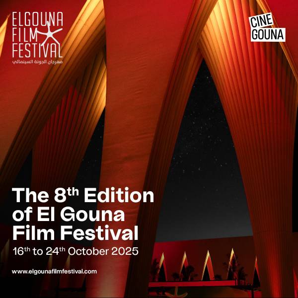 El Gouna Film Festival